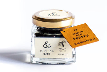生胡椒の塩漬け